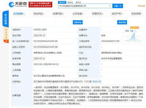 百世斥資1000萬(wàn)元成立供應(yīng)鏈管理公司，強(qiáng)化服務(wù)布局