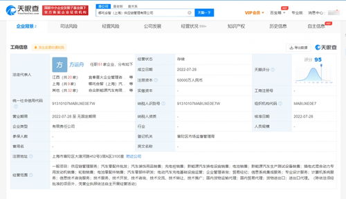 哪吒汽車斥資5億成立供應鏈管理公司，深化垂直整合戰略